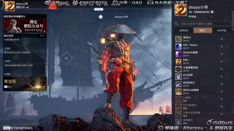 【2021-08-13 23点场】小伟丶IQ：小伟：只玩源氏主播，打不过就换！