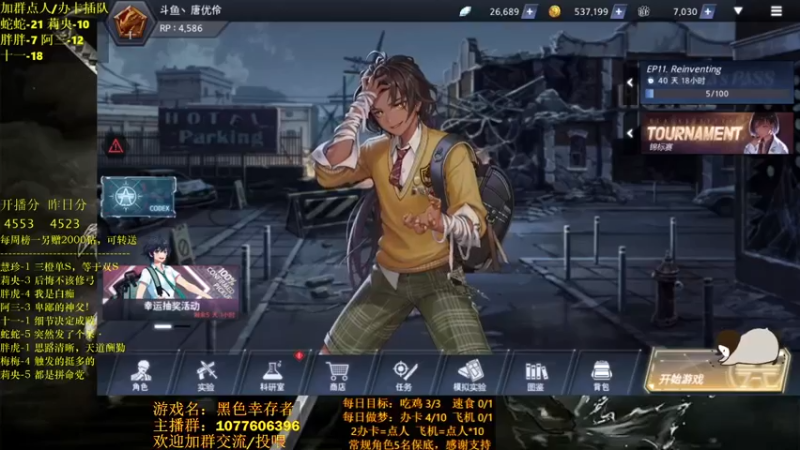 【2021-08-12 21点场】唐优伶的杂货铺：永不言弃露米娅！