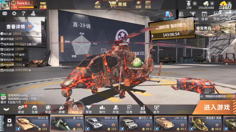 【2021-08-12 22点场】有情赞哥：Řed★一文☭。❤的直播间