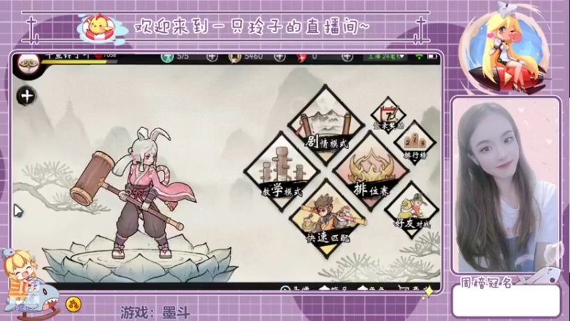 【2021-08-14 12点场】铃子是玲子吖：游戏：墨斗