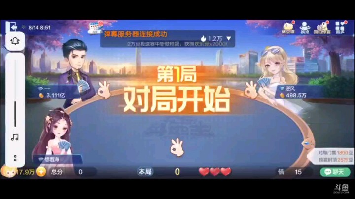 0814特辑，都说万事开头难，结果我的万事开头，却很顺利，一看地癞子我就毫不犹豫超级了，这下地主就尝到了苦头了