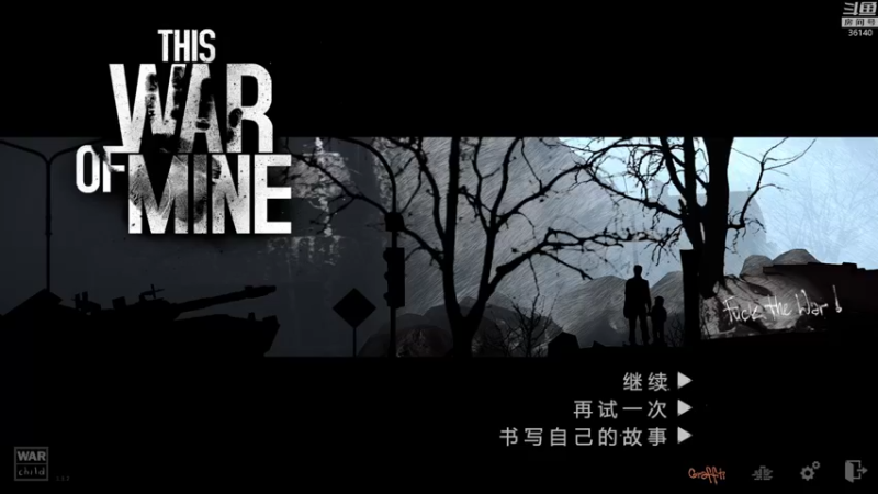 【2021-08-14 13点场】肥尸：【这是我的战争】熬过去就是胜利