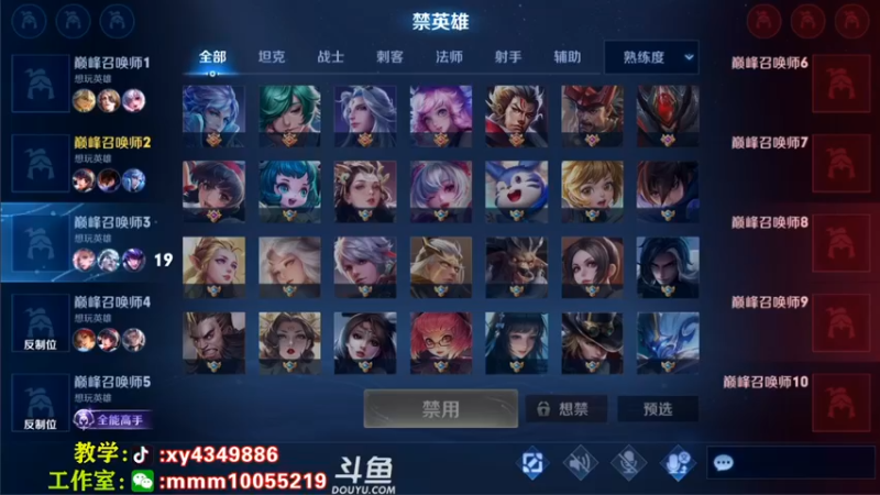 【2021-08-14 19点场】逍遥小诸葛丶：全网第一诸葛 带粉中