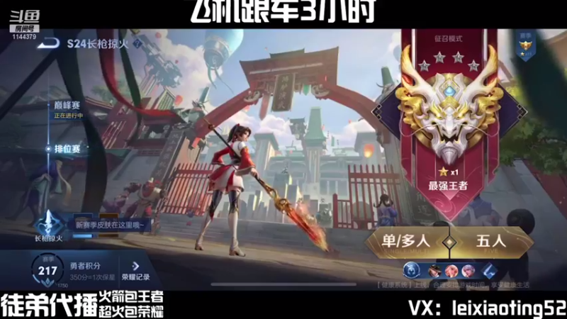 【2021-08-14 13点场】雷小婷丶：有车位微信带粉嘎嘎乱杀