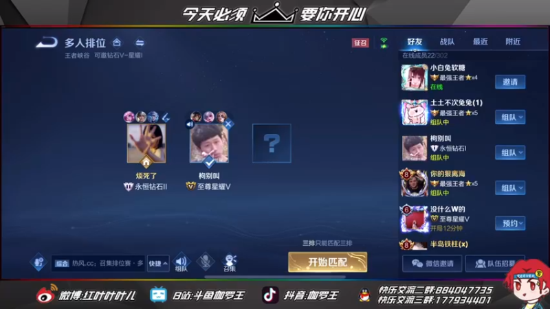 【2021-08-13 22点场】伽罗王丶：只只双排日