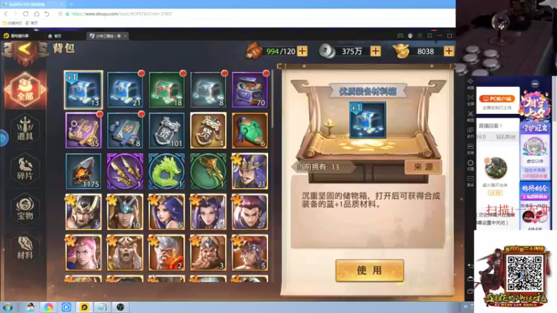 【2021-08-13 23点场】战神_河池VR：14号直播 休息一天了