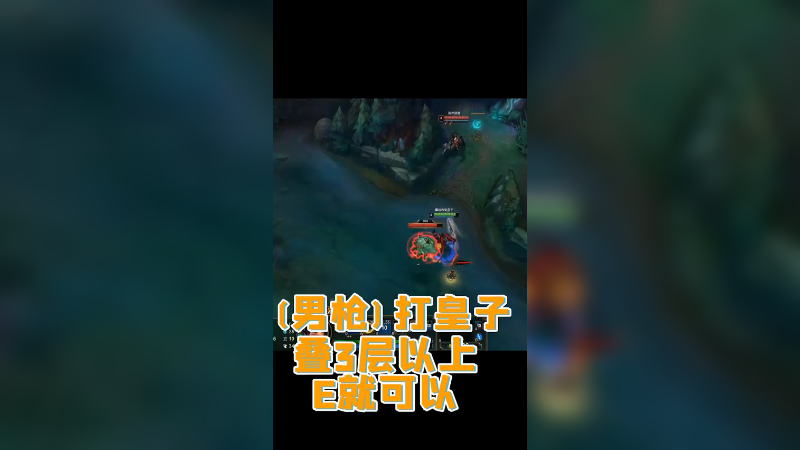 2021-8-13-叶音符打野皇子教学