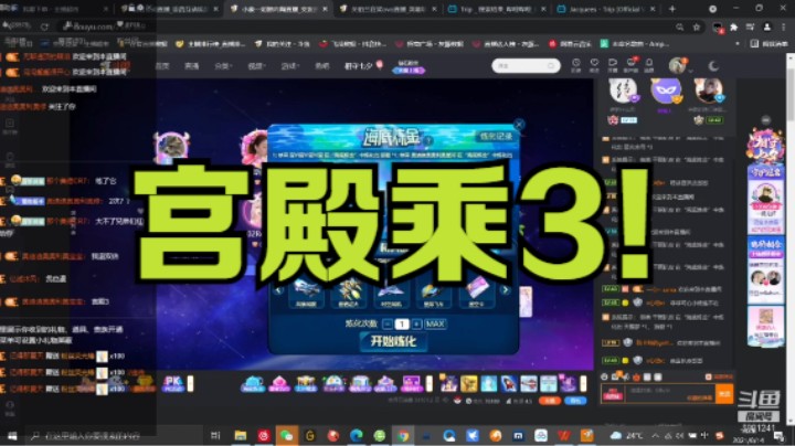 炼金宫殿×3，离谱。