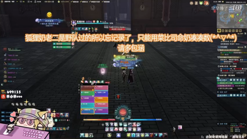 【挑战】忘忧谷之战老二司命奶视角