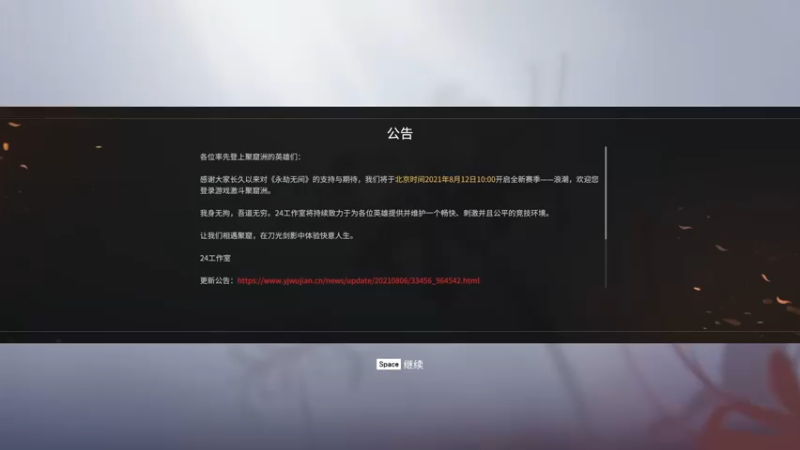 【2021-08-12 16点场】小骨qwq：小骨qwq的直播间