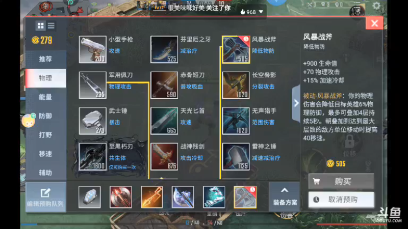 【2021-08-14 11点场】DY小戴：社会硬茬子499的直播间
