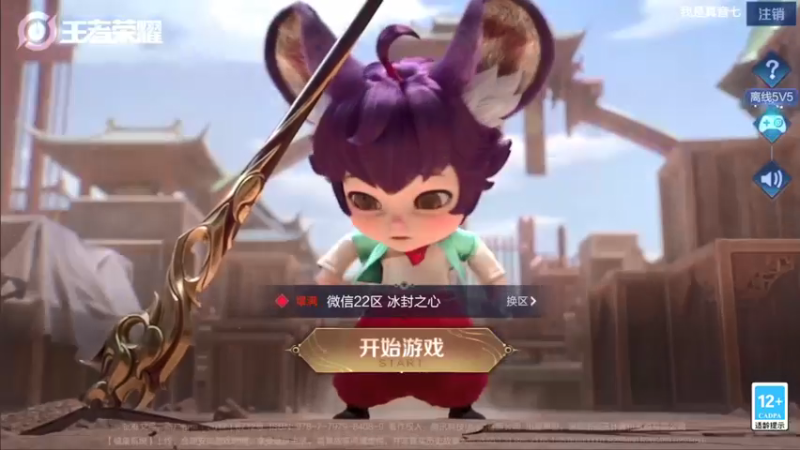 【2021-08-14 20点场】音七Simple：瑶瑶瑶瑶国服冲！！