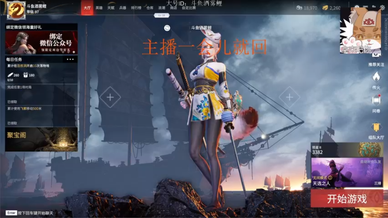 【2021-08-14 13点场】酒雾鲤qwq：【酒雾鲤】S0无间修罗 S1陨星冲分