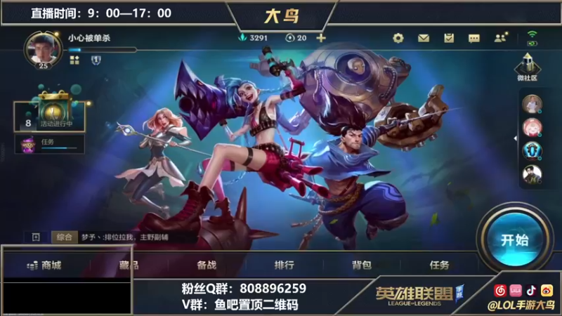 【2021-08-12 23点场】大鸟Irelia：无敌下路大师冲第一