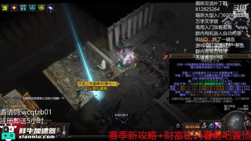 【2021-08-14 15点场】炖了一锅鱼啊：30E锐眼速刷之路-关注免费附魔
