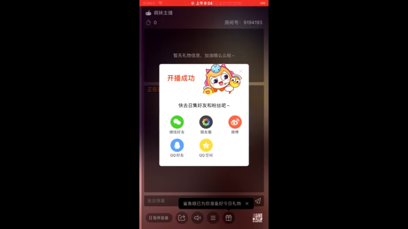 【2021-08-13 08点场】樱桃mike：全球行动喜欢
