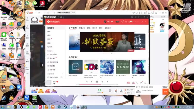 【2021-08-13 21点场】果果哩个果果：【果酱】最具观赏性的女玩家