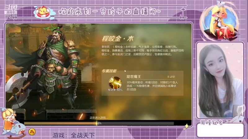 【2021-08-13 20点场】铃子是玲子吖：游戏：全战天下