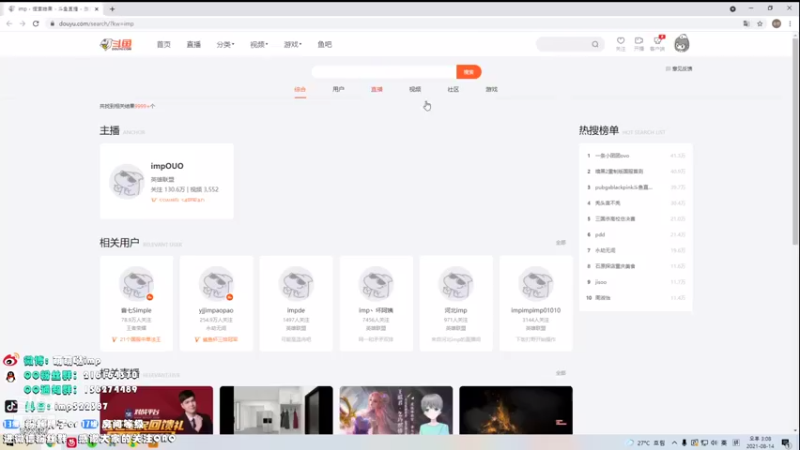 【2021-08-14 14点场】impOUO：七夕节快乐啊
