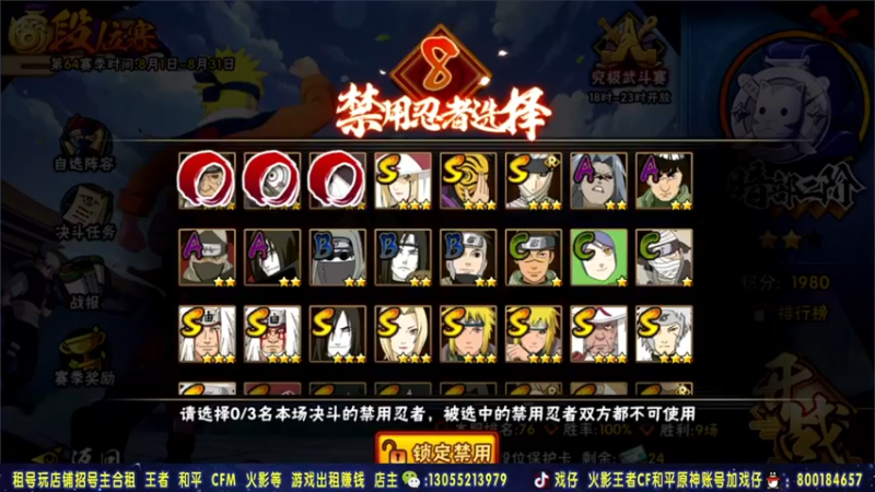 【2021-08-14 01点场】Kurozuka名超：名超：无差别比赛，超影教学操作