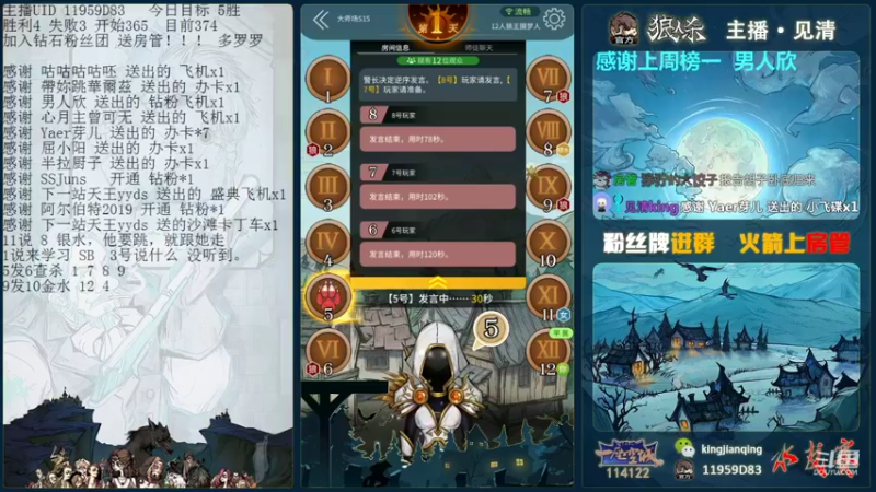 【2021-08-13 00点场】见清king：官狼WPL开始，一战封神！