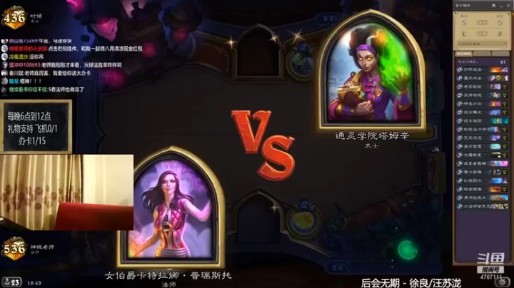 【神棍老师麦迪文】无限火球加火山药水，爽了