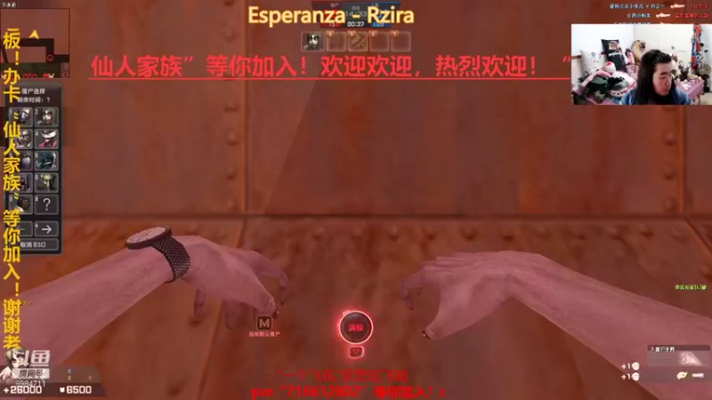 【2021-08-12 23点场】崔仙人呢：《大胡仙》高级房主来喽！！