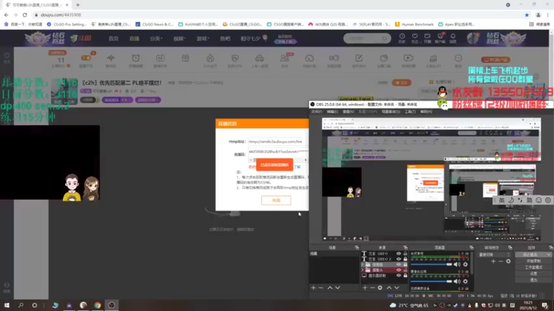 【2021-08-12 19点场】可可爱爱c2h：〖c2h〗优先匹配第二 PL绝不摆烂！