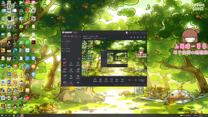 【2021-08-14 14点场】程可爱keai：大事不好了！ 6423804