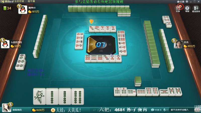 【欢乐麻将】靓旭的精彩时刻 20210814 08点场