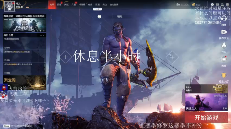 【2021-08-14 01点场】初一魔王：【初一】顶级和尚水友可上车