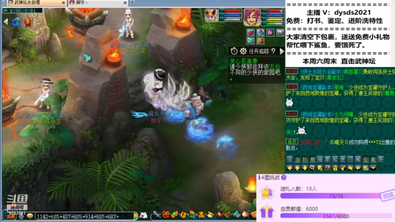 【2021-08-10 22点场】皇宫扫地僧：新锦衣和祥瑞要来了，买买买