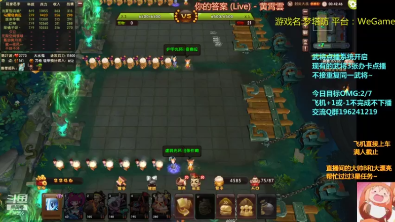 【皮小乌 梦塔防】2021-08-13 21:59:06-2021-08-13 22:14:07