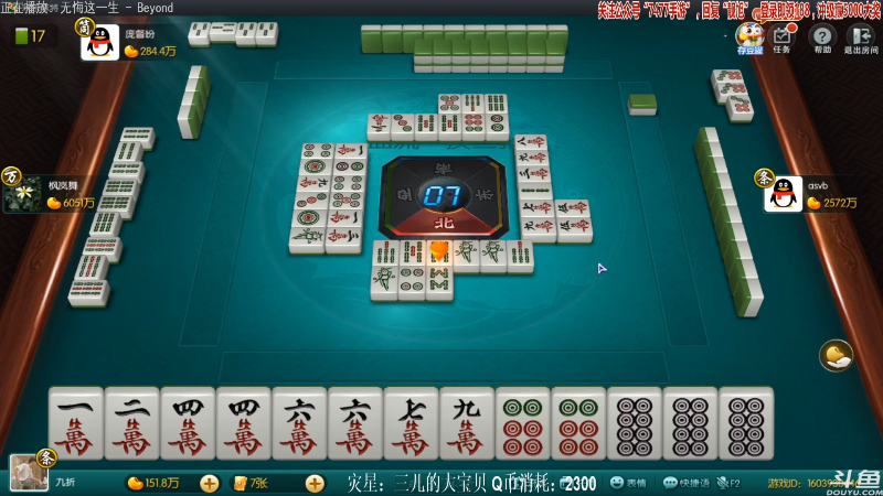 【欢乐麻将】靓旭的精彩时刻 20210814 01点场