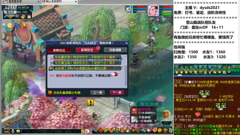 【2021-08-13 23点场】皇宫扫地僧：1500包祥瑞，仅限今晚