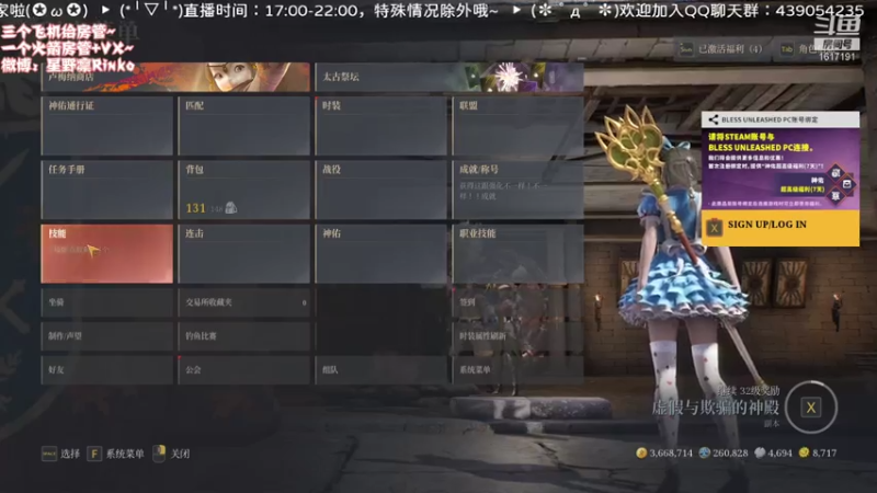 【2021-08-12 17点场】星野凛丶：神佑释放：寡王练级中（bushi)
