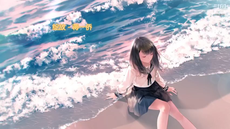 【2021-08-12 21点场】wcaic小玖菜丶：好几天不见有没有想我