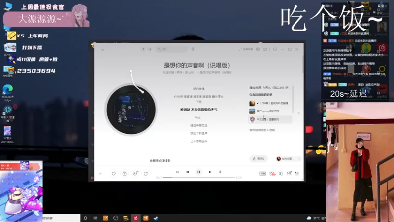 【2021-08-11 13点场】思洁是个爱哭鬼：半夏yyds8220370好大哥