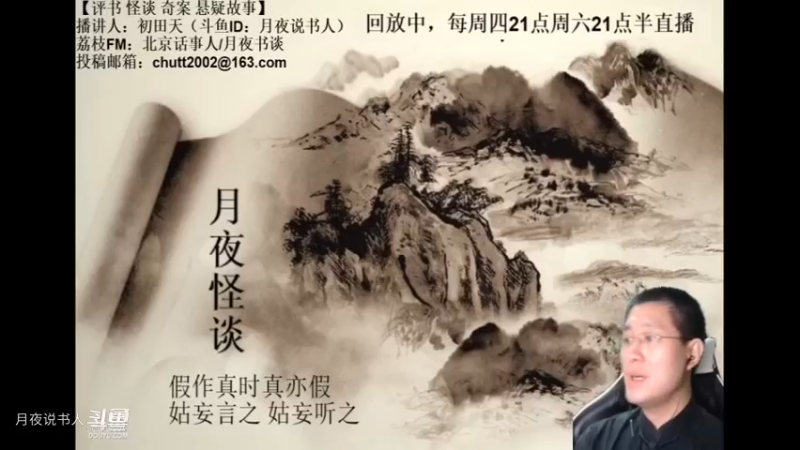【怪谈】十嫂.前篇