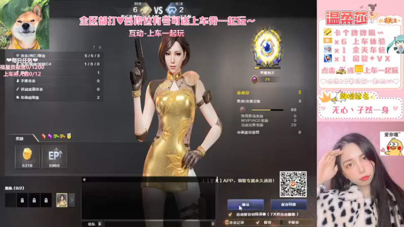 【2021-08-12 12点场】饱胀女孩温柔莎：全区排位上分定级/上车券上车/秒上