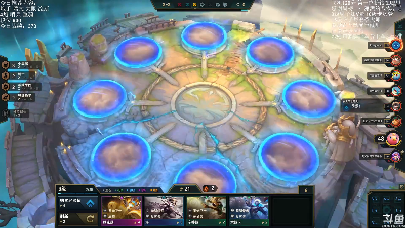 【lol云顶之弈】奥义暴走的精彩时刻 20210814 00点场