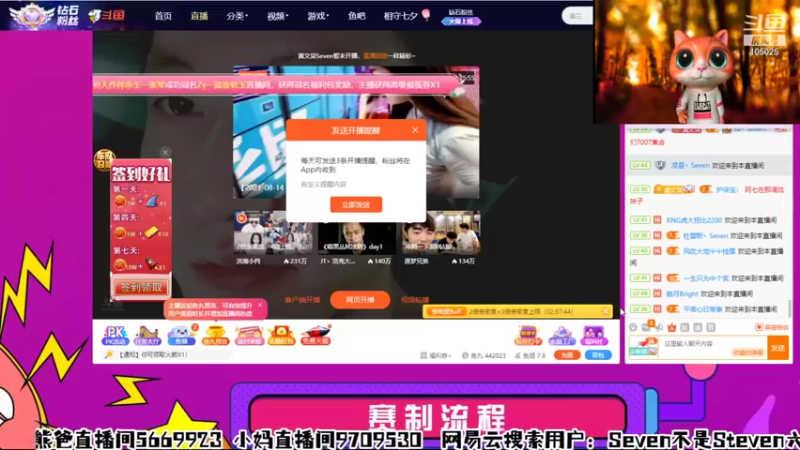 【2021-08-14 21点场】赛文柒Seven：奇谈怪论第一季