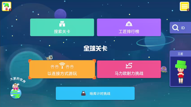 【2021-08-14 20点场】KazeLink：马力欧-Link 技术主播没有GG