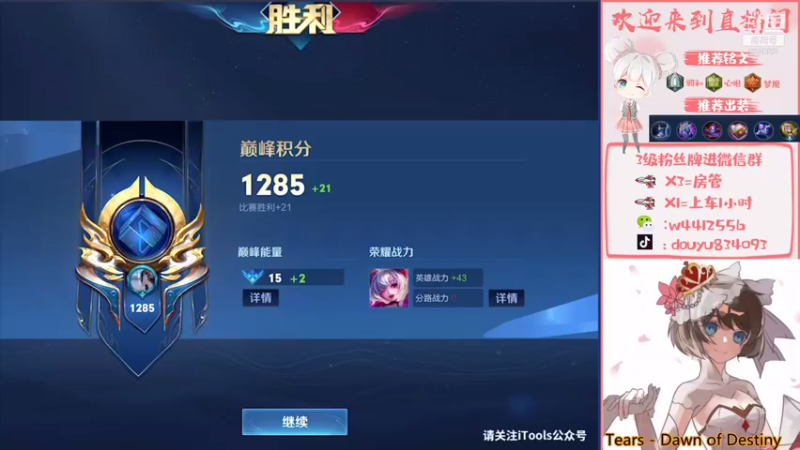 【2021-08-14 15点场】小飞Avery：国服小乔单排单排