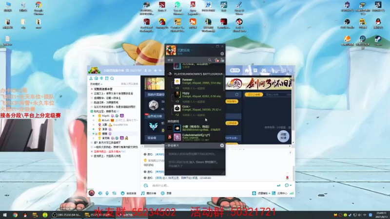 【2021-08-13 23点场】csgo沉默男孩：【沉默】打打定级赛