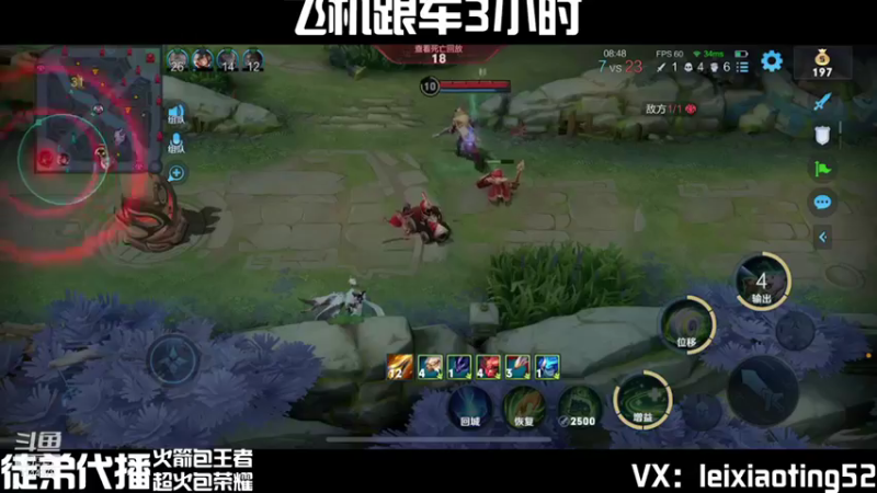 【2021-08-14 15点场】雷小婷丶：有车位微信带粉嘎嘎乱杀