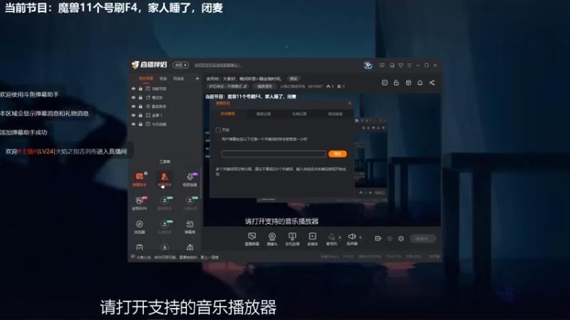 【2021-08-13 19点场】火焰之指吉列布：吉列布：大家好，晚间听歌+刷坐骑时间。