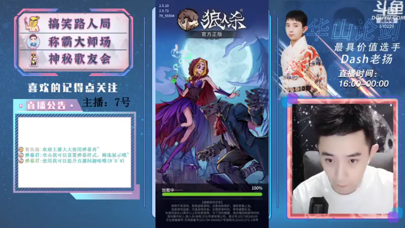 【2021-08-14 15点场】Dash老扬：逼逼赖赖的大师场~~