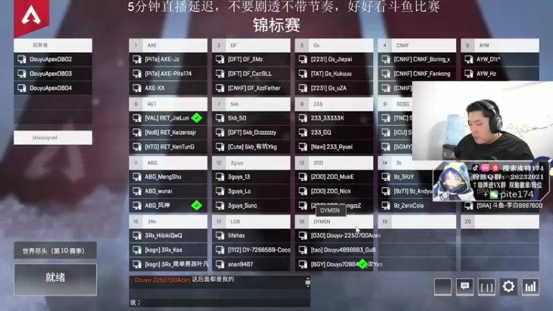 【2021-08-13 20点场】皮特174：斗鱼总决赛第一天