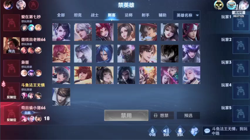 【2021-08-14 14点场】BA丶无情：荣耀局打干将表现分